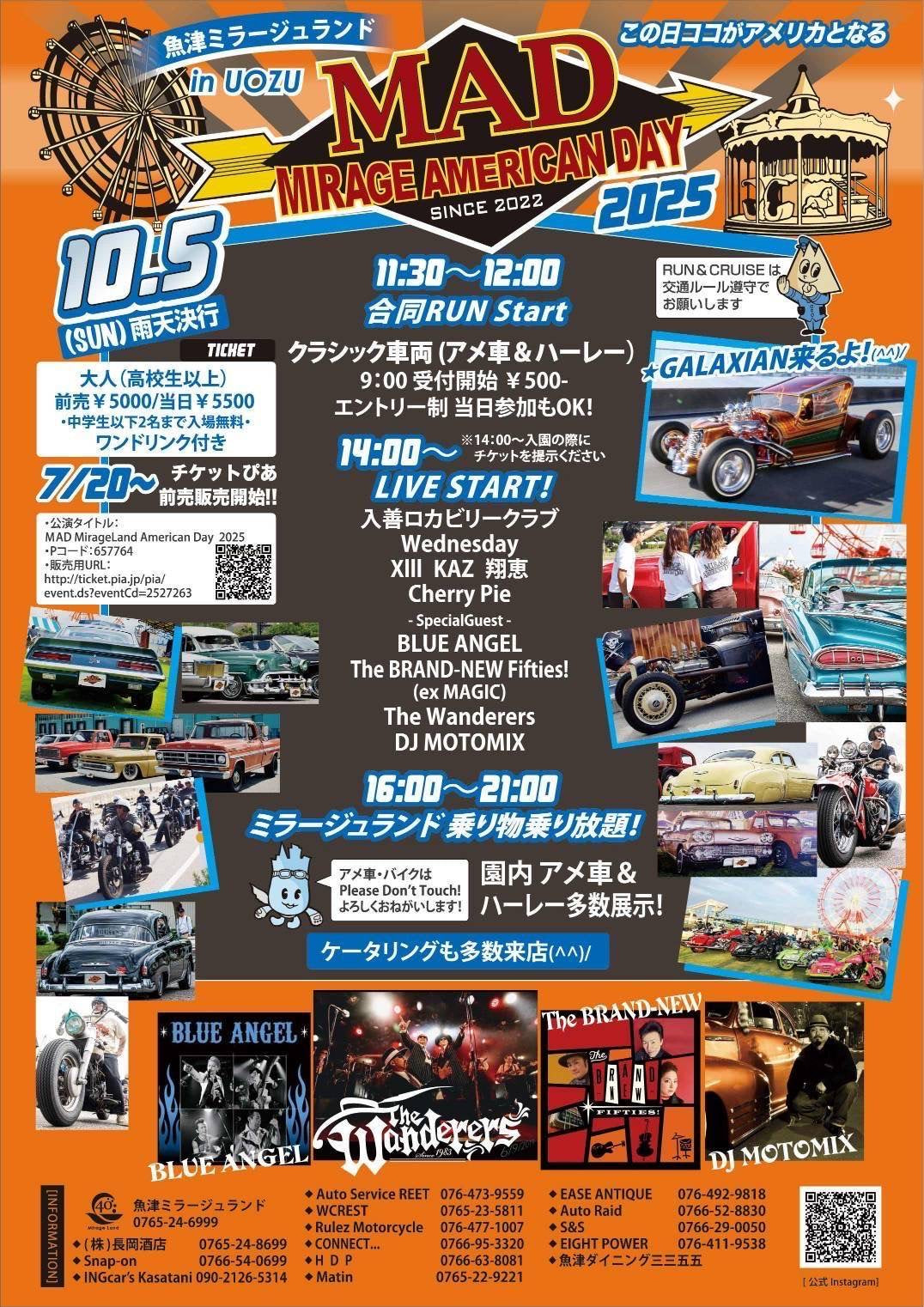 イベント出店のお知らせです – GOOD ROCKIN'