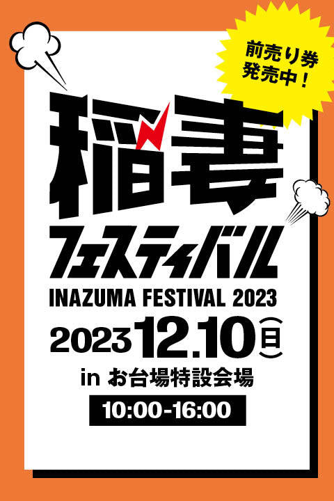 イベント出店のお知らせです。