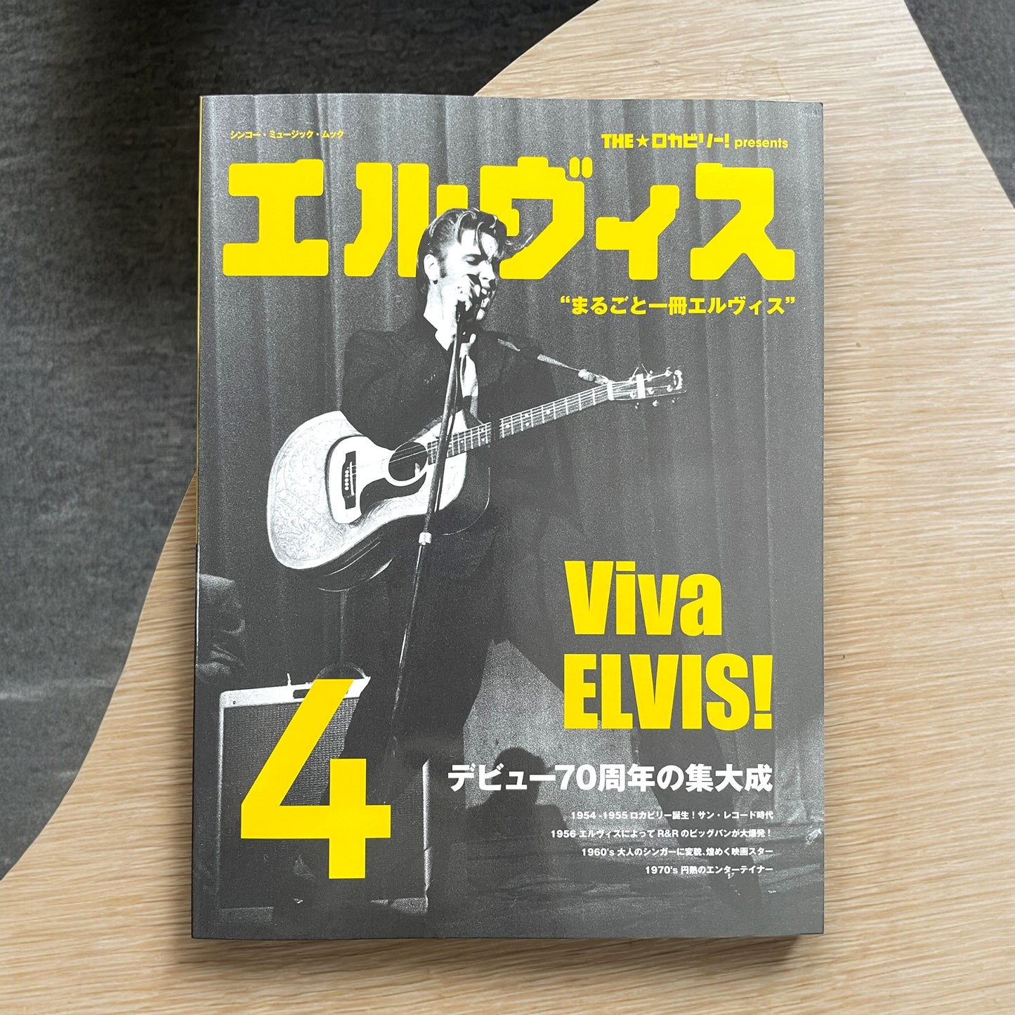 THE★ロカビリー!presents "エルヴィス4"