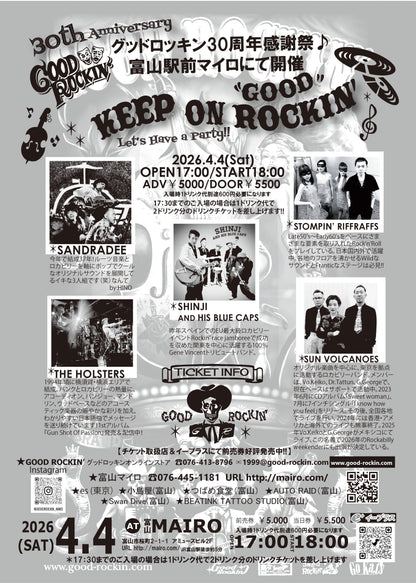 GOOD ROCKIN'30周年アニバーサリーライブイベント前売チケット