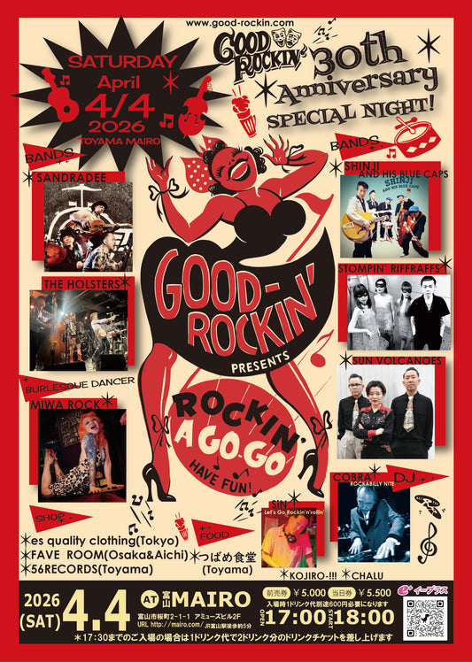 GOOD ROCKIN'30周年アニバーサリーライブイベント前売チケット