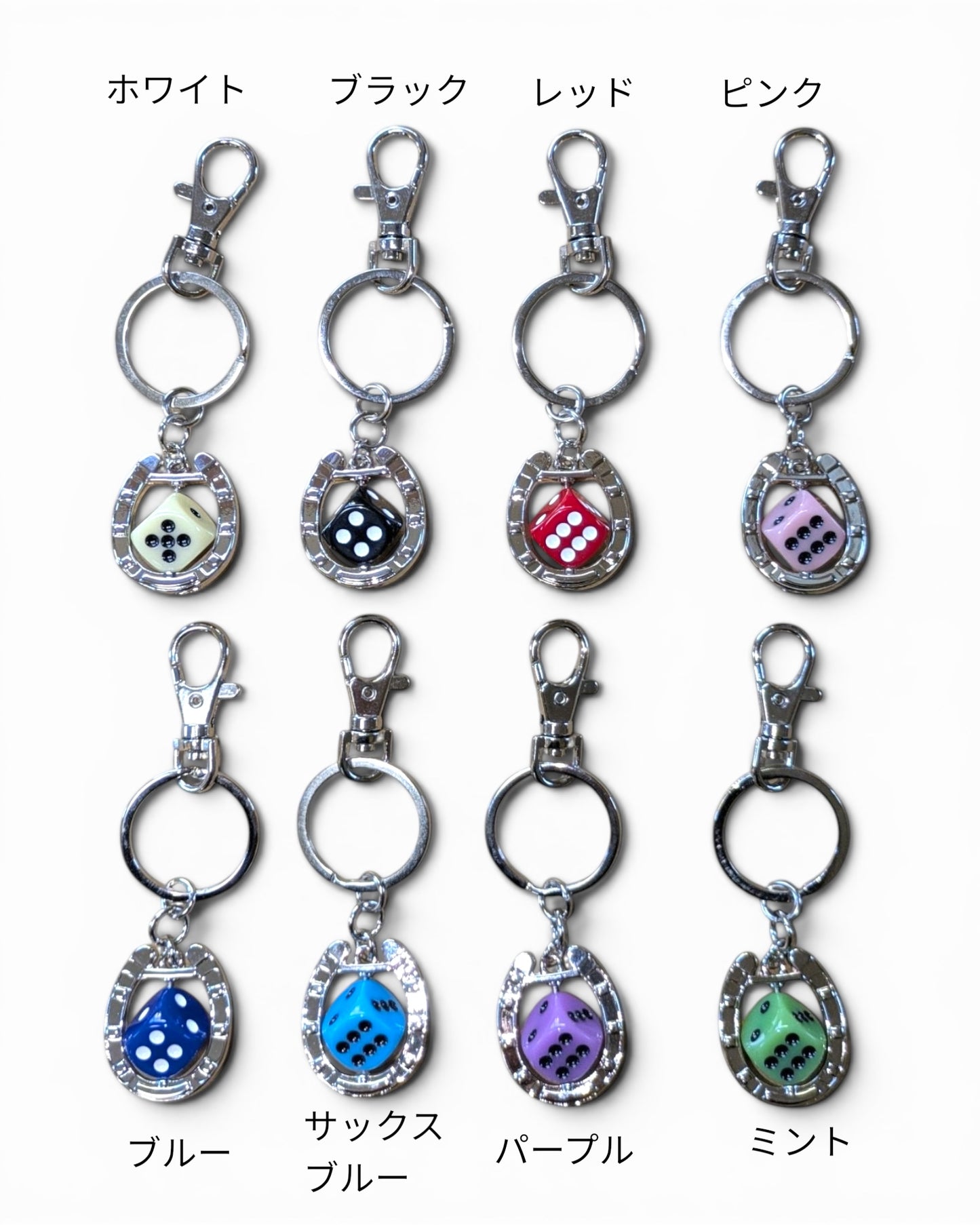 Horseshoe & Single Dice Key Holder/ホースシュー&シングルスピンダイスキーホルダー