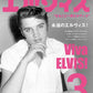 THE ★ Rockabilly! presents "Elvis 3"