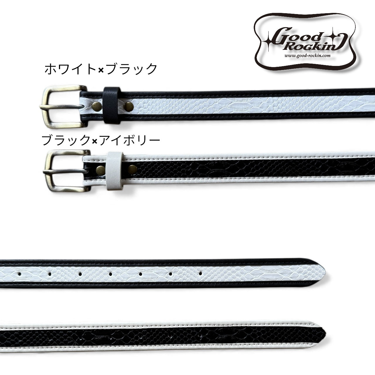 Twotone skinny  Belt / ツートンカラーパイピングスキニーベルト