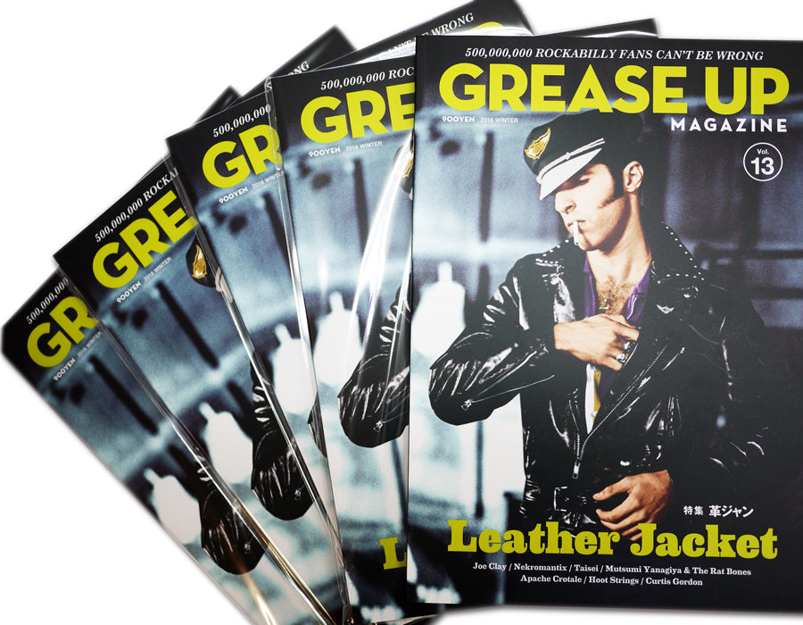 Grease Up Magazine/グリースアップマガジン