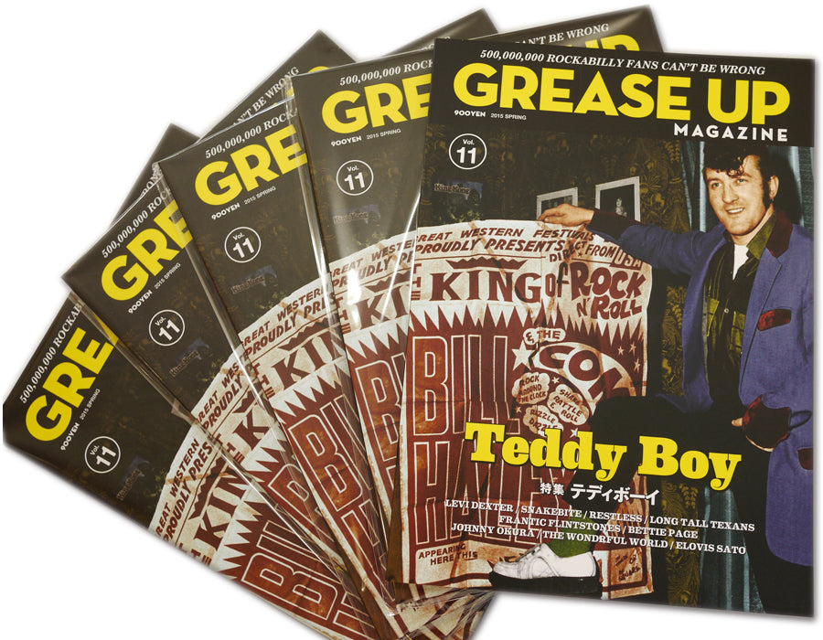 Grease Up Magazine/グリースアップマガジン