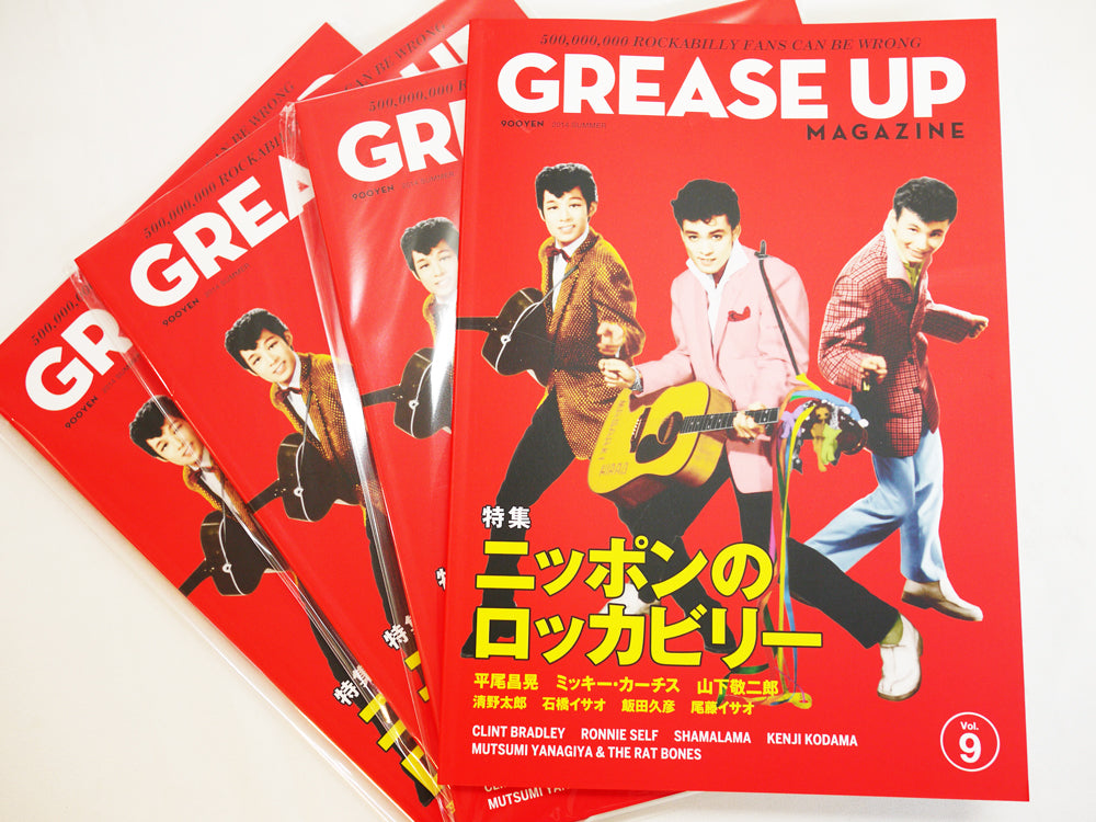 Grease Up Magazine/グリースアップマガジン – GOOD ROCKIN'