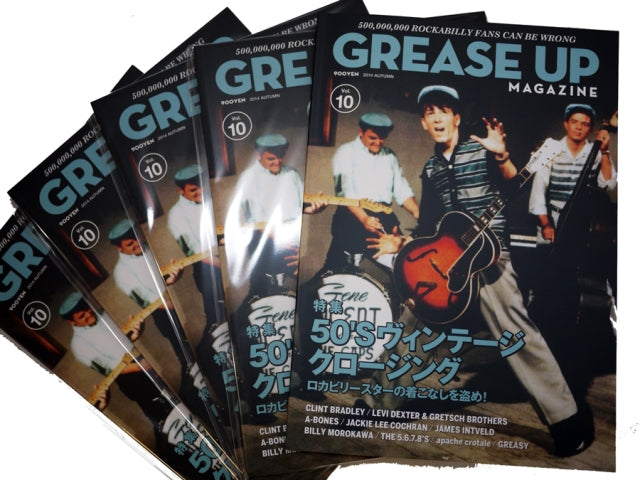 Grease Up Magazine/グリースアップマガジン – GOOD ROCKIN'