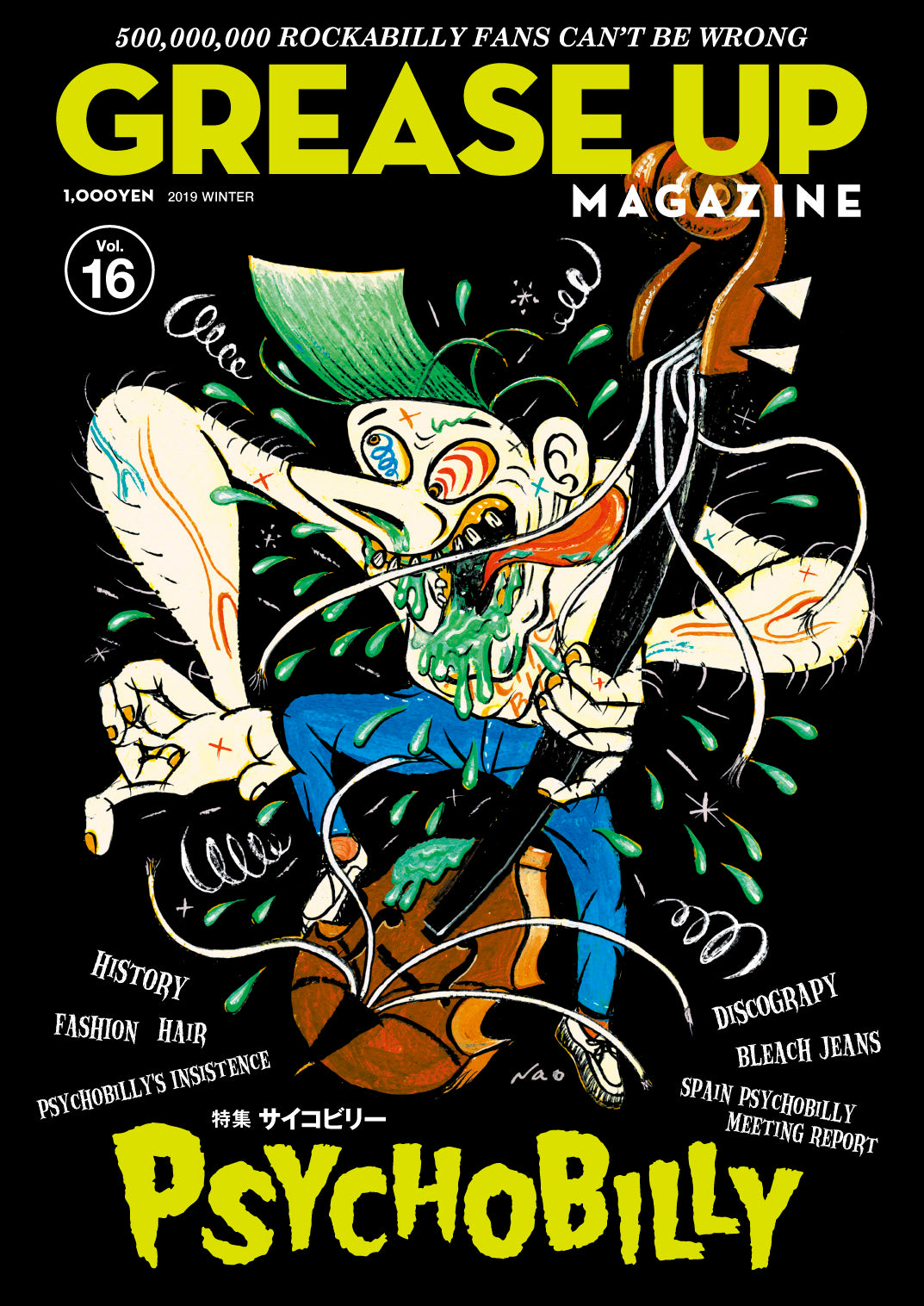 Grease Up Magazine/グリースアップマガジン – GOOD ROCKIN'